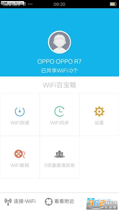 �ҵ�WiFi�������簲׿��v4.0.0.3��ͼ2