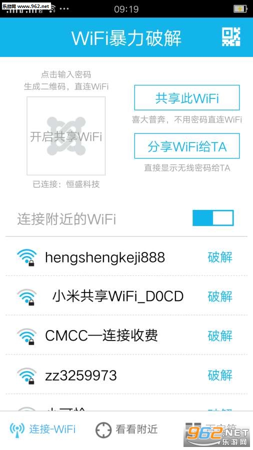 �ҵ�WiFi�������簲׿��v4.0.0.3��ͼ3