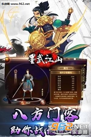 墨武江山安卓版截图1