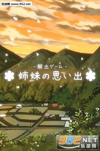 姉妹の思い出(逃脱游戏姐妹的回忆中文版)截图1
