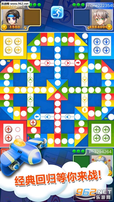 天天飞行棋app官方版截图0