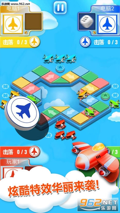 天天飞行棋app官方版截图1