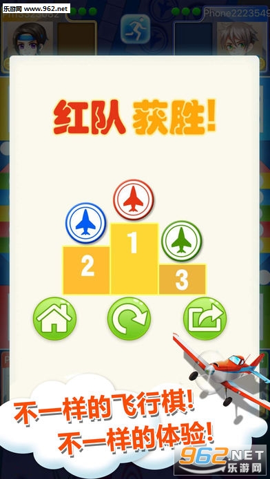 天天飞行棋app官方版截图3