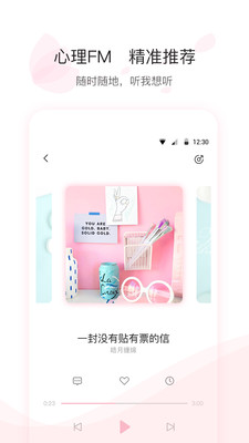 尔闻最新版截图2