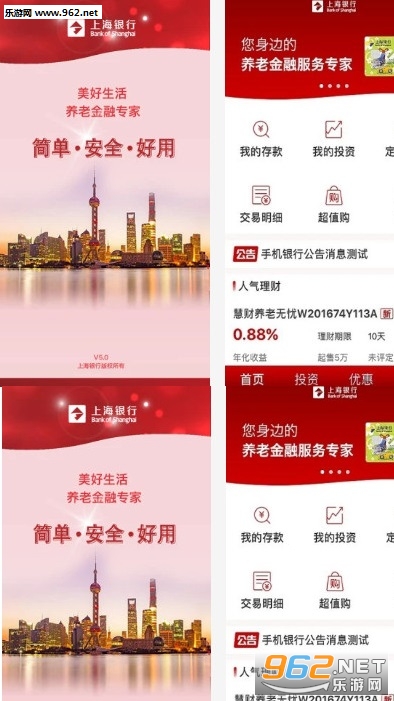 上银美好生活app截图0