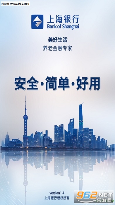 上银美好生活app截图1