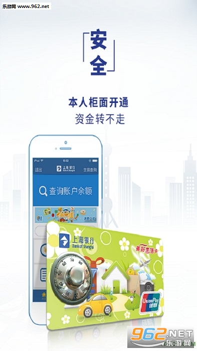 上银美好生活app截图2