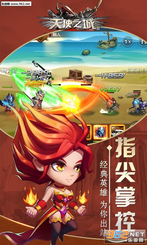 天使之城百度版截图0