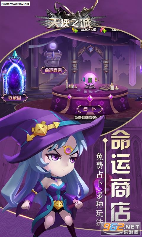 天使之城百度版截图2