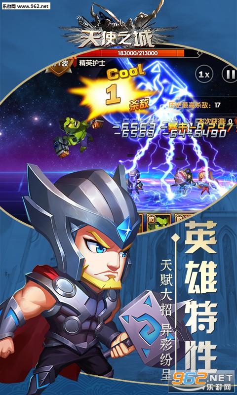 天使之城百度版截图3