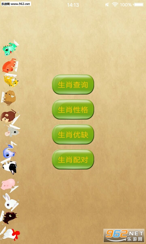 ��Ф���䰲׿��v1.0��ͼ0