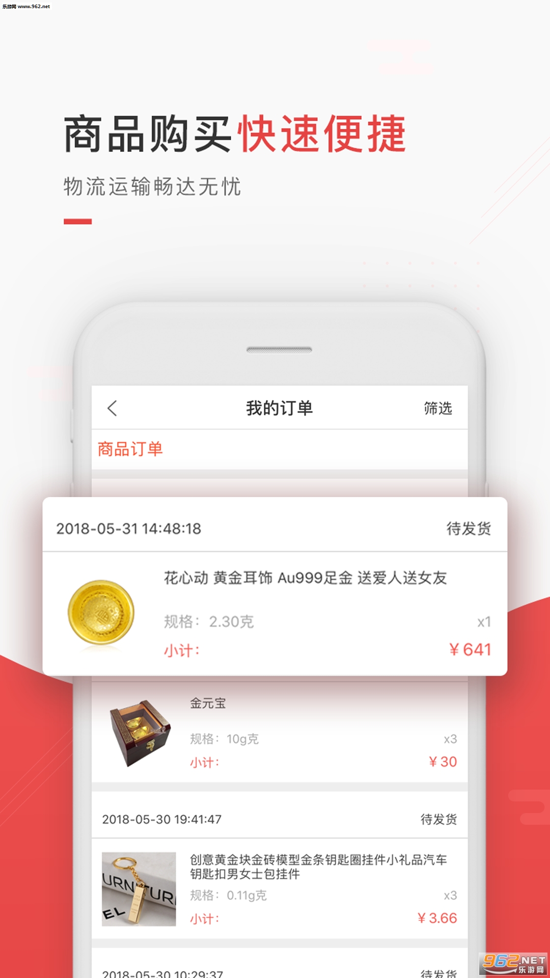 �����ƽ�׿��v2.1.3��ͼ2
