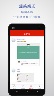 ȫѶ���ְ�׿���ͼ2