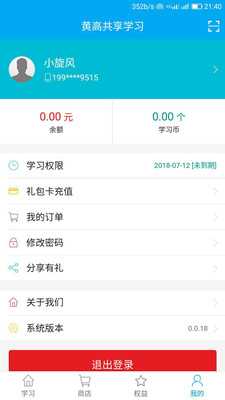�Ƹ߹���ѧϰapp��ͼ0