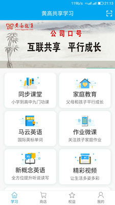 �Ƹ߹���ѧϰapp��ͼ1
