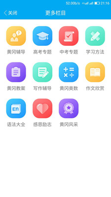 �Ƹ߹���ѧϰapp��ͼ3