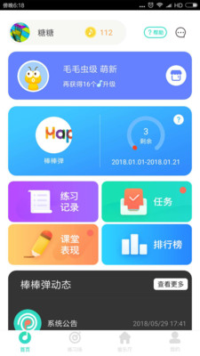 ������app��ͼ2