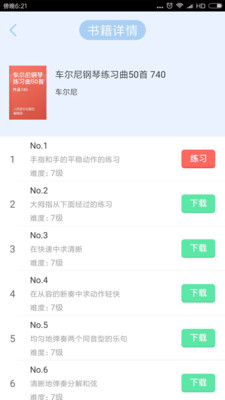 ������app��ͼ3