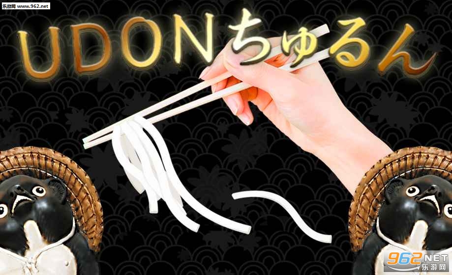 UDON(��Ͳ��������Ϸ)��ͼ1