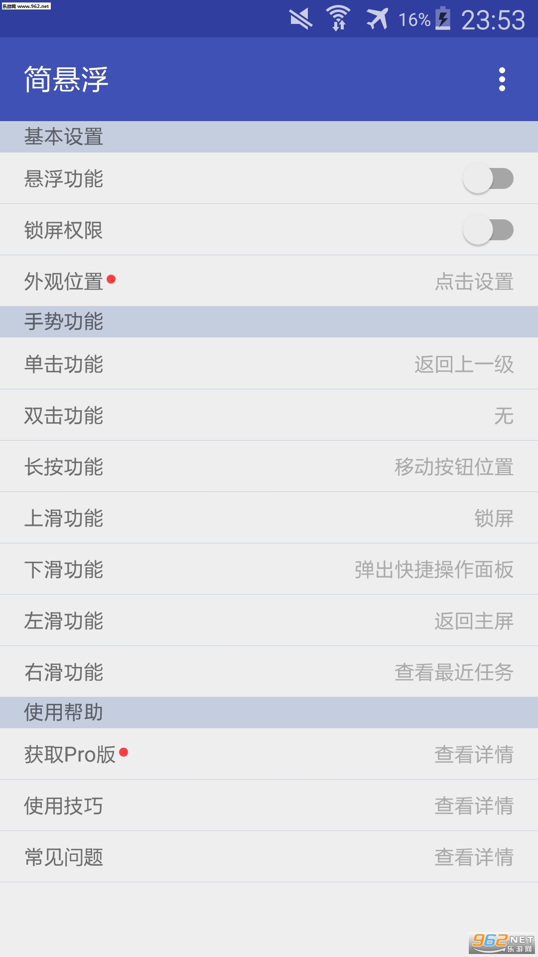�ܼ����ⷿappv 2.6.1��ͼ0