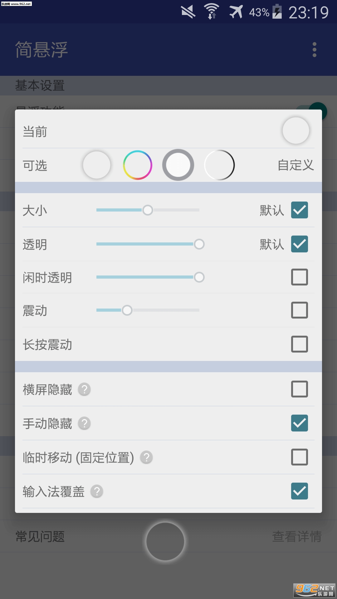 �ܼ����ⷿappv 2.6.1��ͼ2
