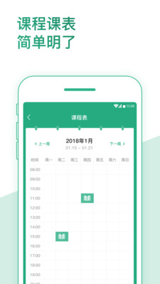 ƽ���߽���appv1.0.1��ͼ1