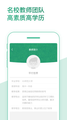 ƽ���߽���appv1.0.1��ͼ2