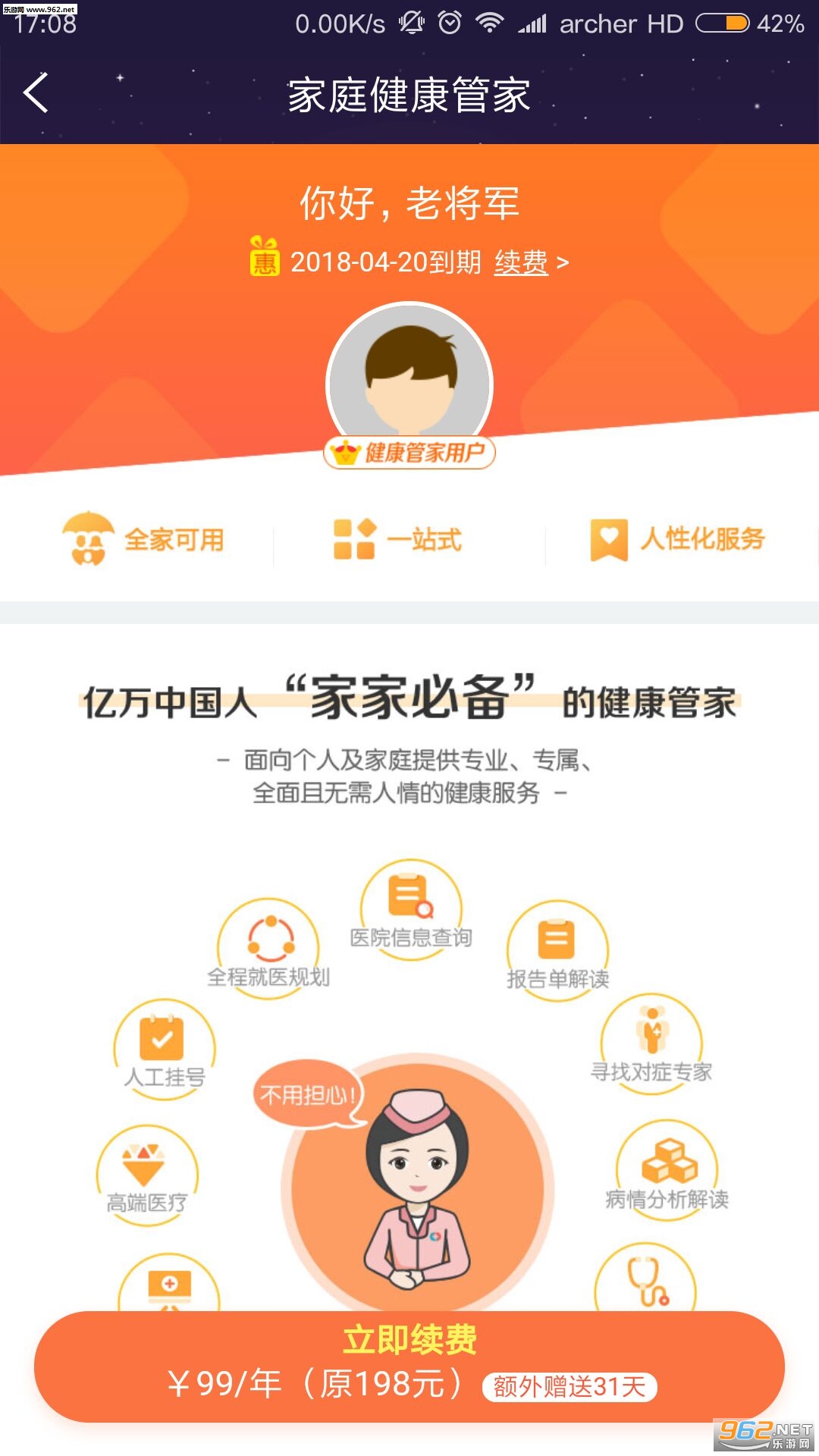 ����֮·�ܼҰ�v1.0.2��ͼ0