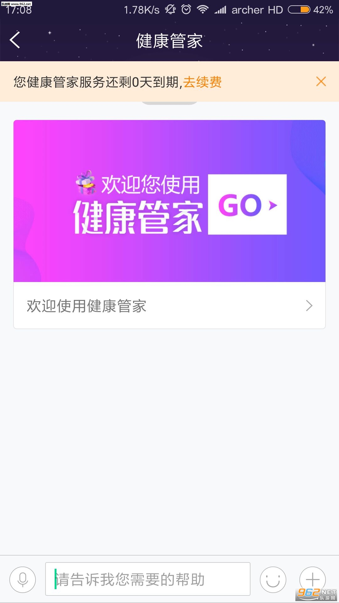����֮·�ܼҰ�v1.0.2��ͼ1