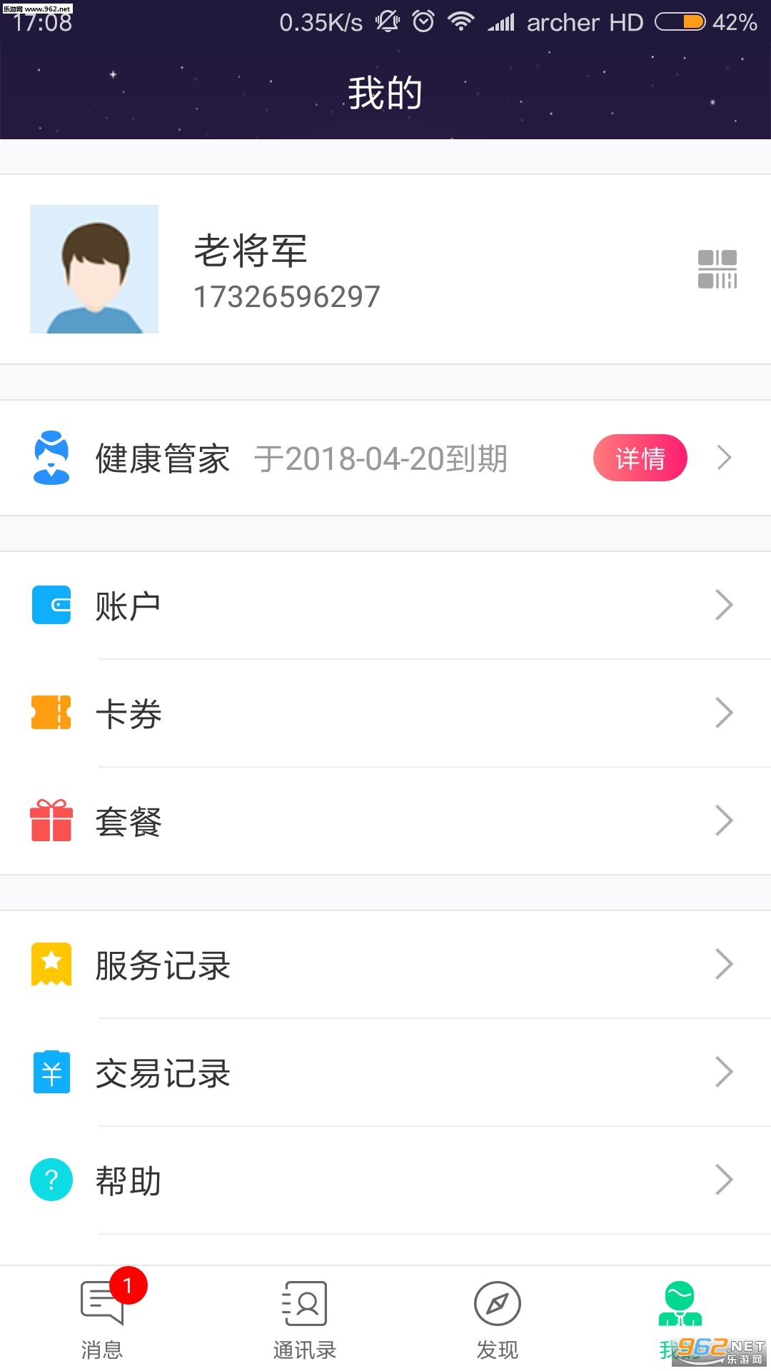 ����֮·�ܼҰ�v1.0.2��ͼ2