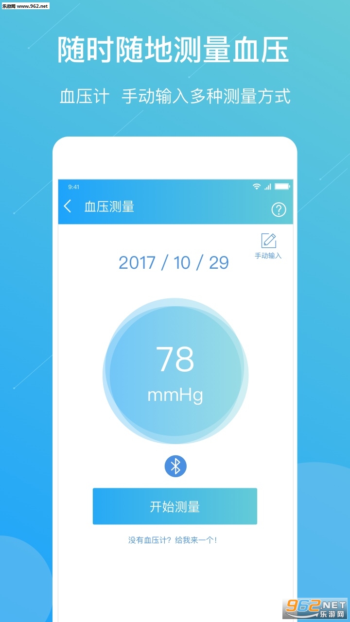������°�׿��v1.8.6��ͼ2