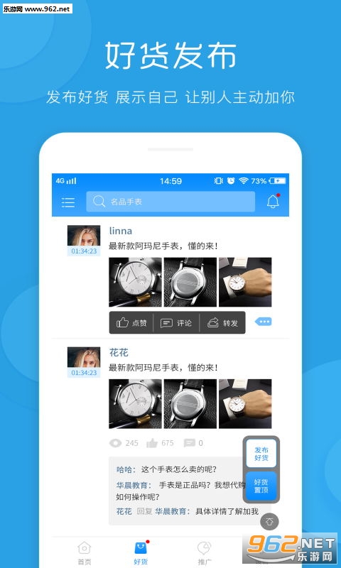 ΢��Ⱥ,����׿��v1.2.2��ͼ2