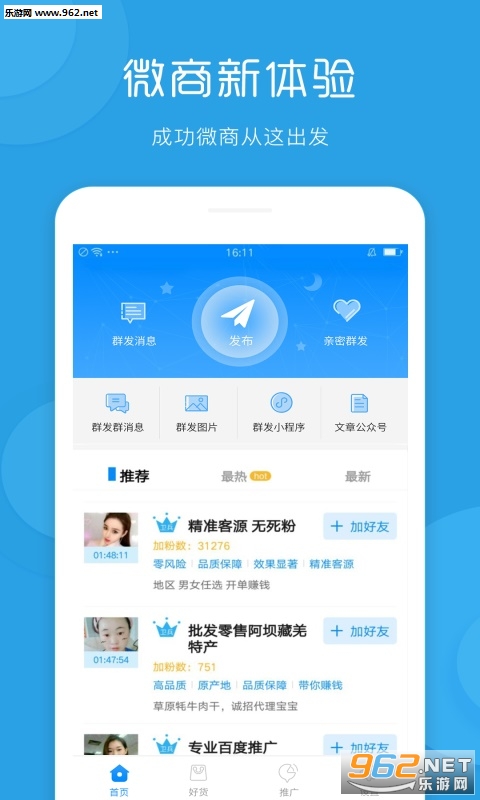 ΢��Ⱥ,����׿��v1.2.2��ͼ3