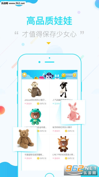 海盗抓娃娃安卓版截图2