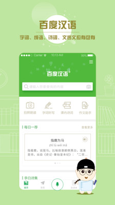 �ٶȺ��ﰲ׿��v2.6��ͼ3