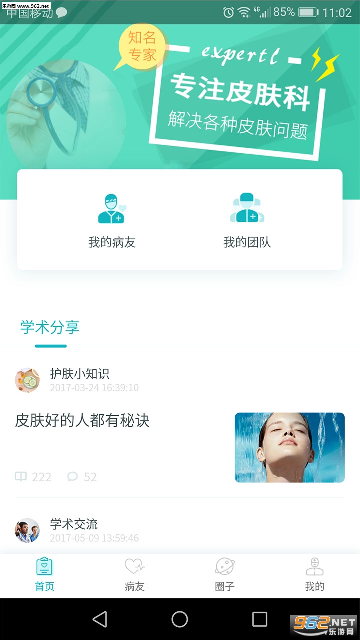 ����E����׿��v1.20��ͼ2