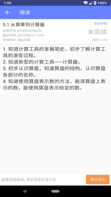 ��ѧ��app��ͼ2