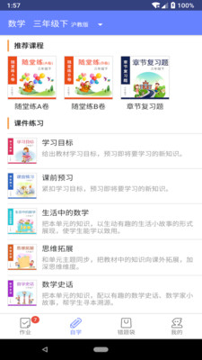 ��ѧ��app��ͼ1