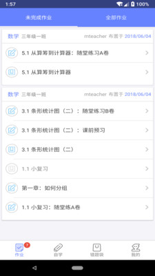��ѧ��app��ͼ3