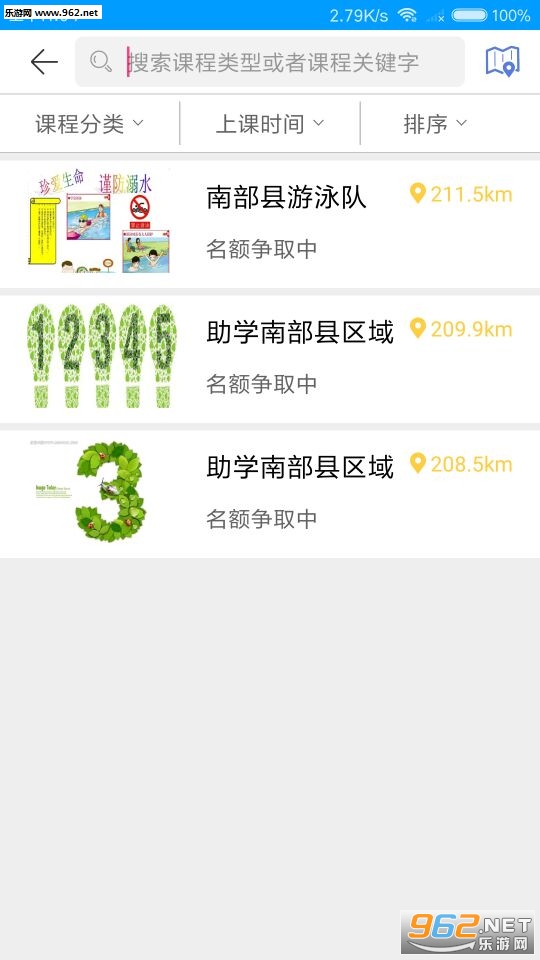��ѧ������Ϣƽ̨app��ͼ0