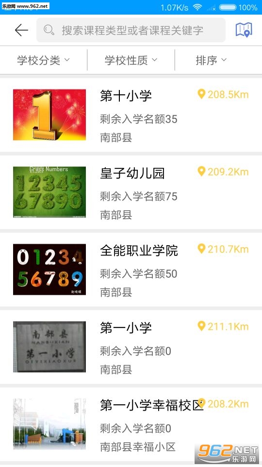 ��ѧ������Ϣƽ̨app��ͼ2