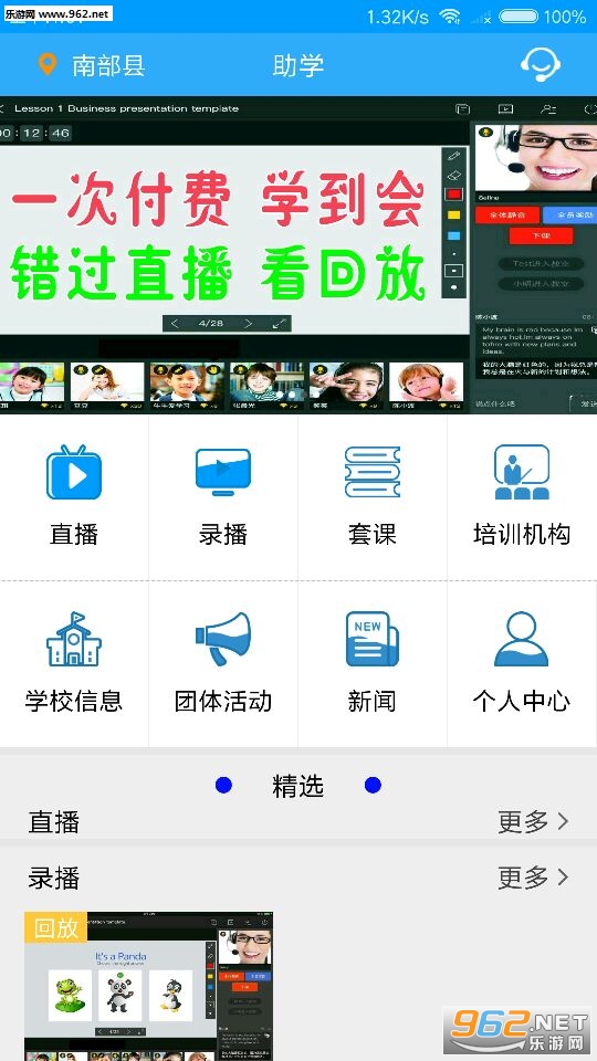 ��ѧ������Ϣƽ̨app��ͼ3