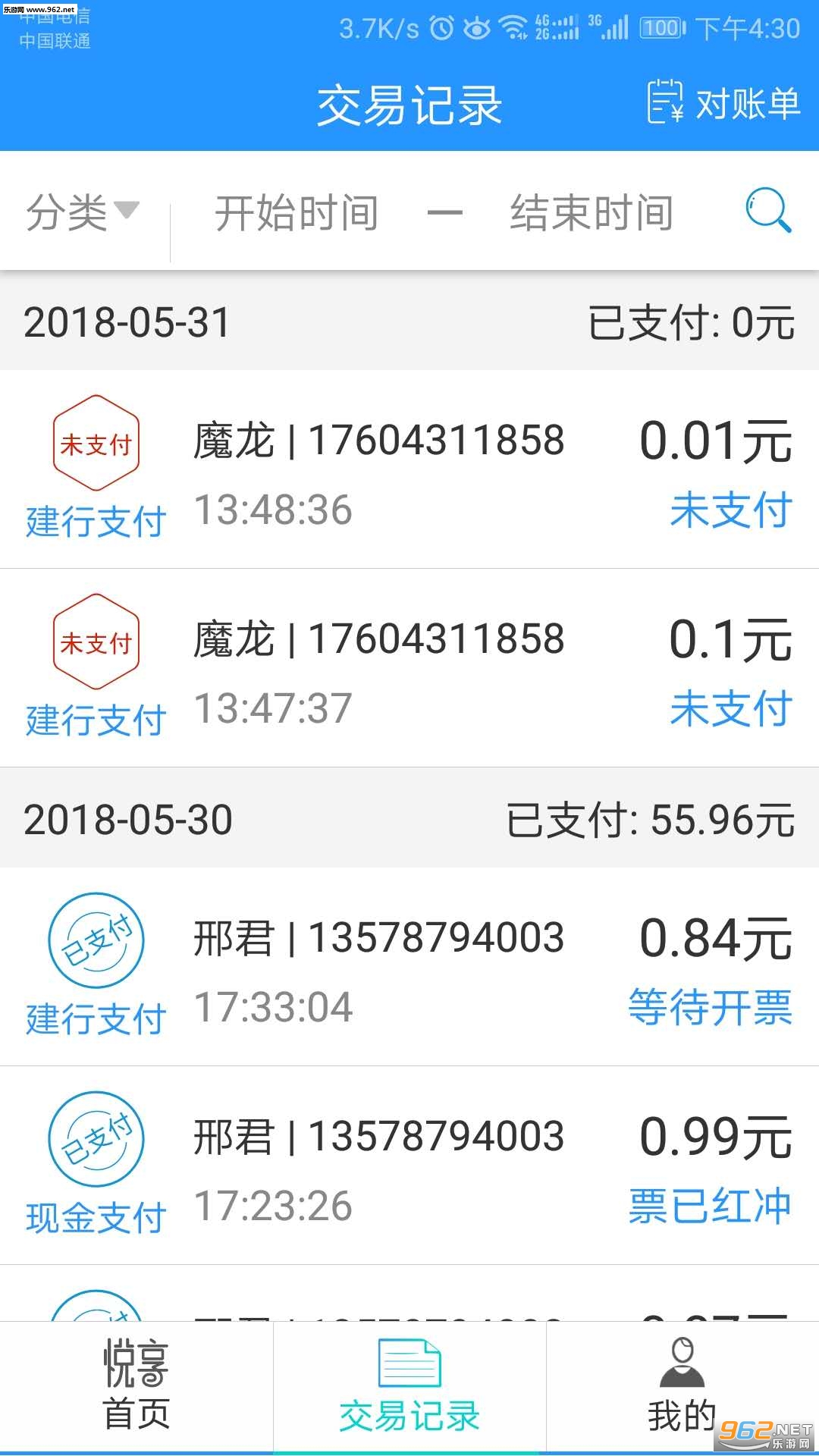 eƱ�����̻���appv1.0.9.0627��ͼ0