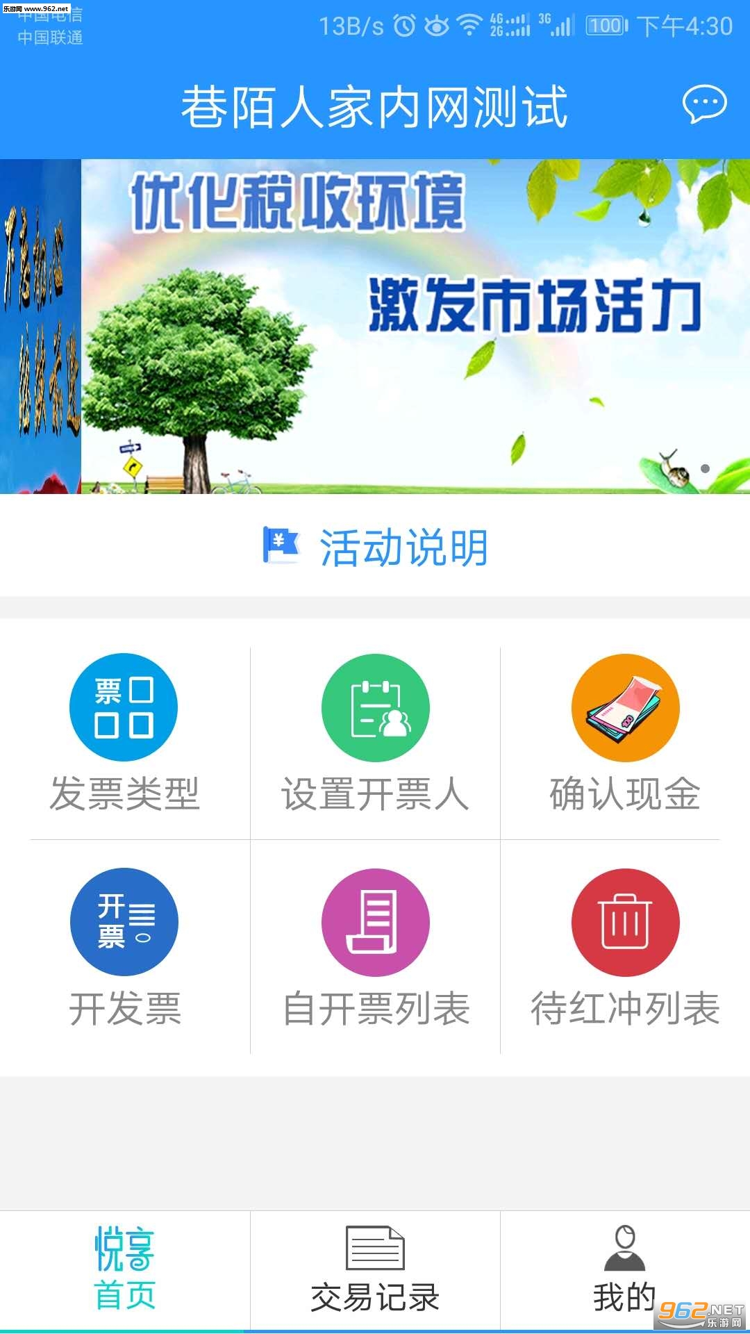 eƱ�����̻���appv1.0.9.0627��ͼ1