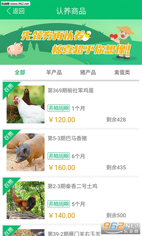 乐农之家app截图1