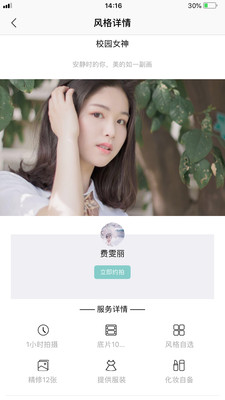 ����appv1.0.3��ͼ3