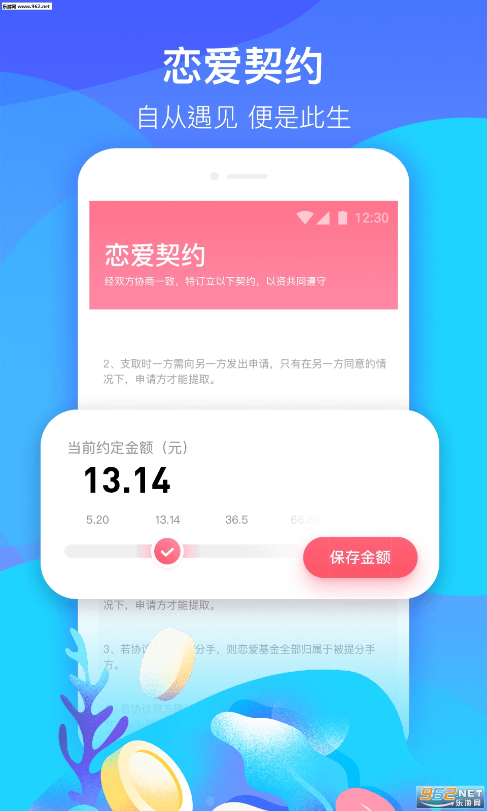 �������ֻ��ͻ���v1.4.3��ͼ2
