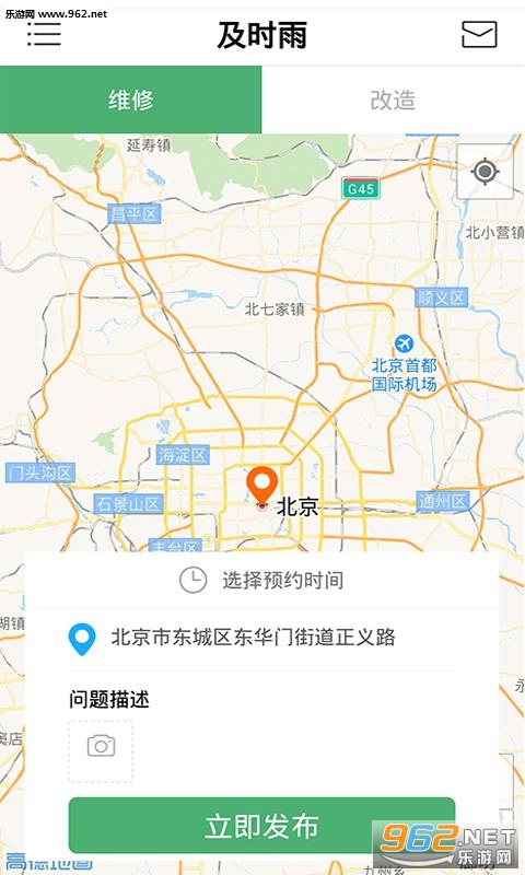 ���߼�ʱ�갲׿��v1.8.1��ͼ0