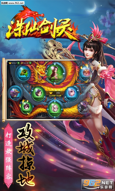 诛仙剑灵官方版截图3