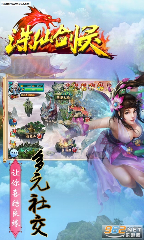 诛仙剑灵官方版截图4